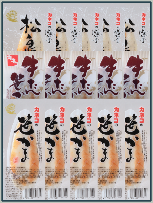 カネコの「やまと(和)」【真空タイプ】