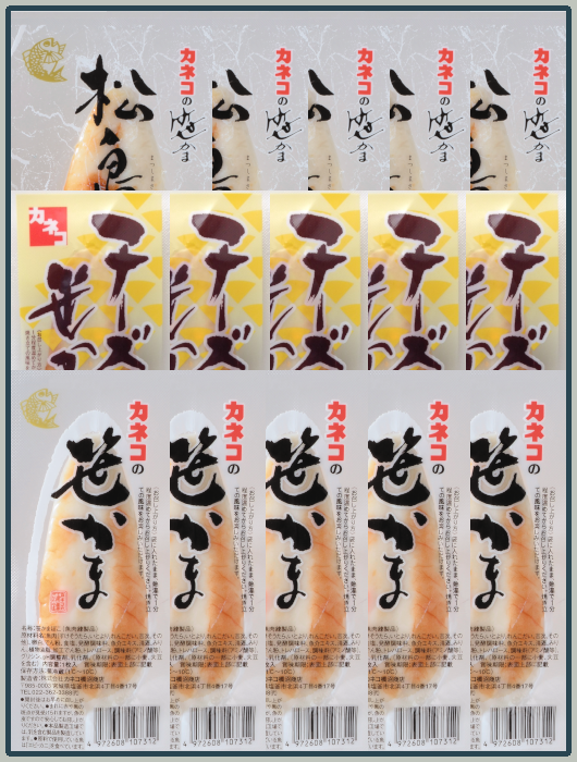 カネコの「つむぎ(紬)」【真空タイプ】