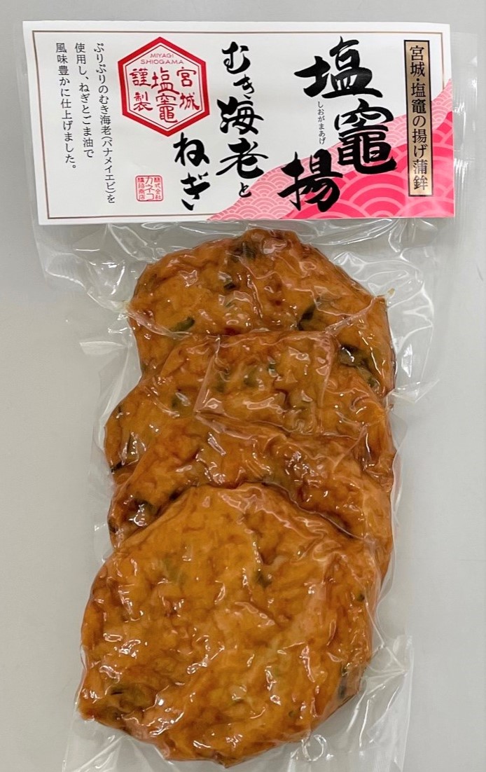 塩竈揚げ むき海老とねぎ　4枚入