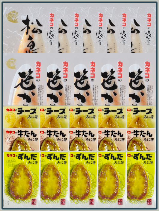 【春の特別送料キャンペーン対象商品】カネコの「あさひ(旭)」【真空タイプ】