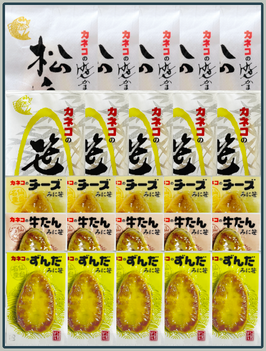 【春の特別送料キャンペーン対象商品】カネコの「あさひ(旭)」【生タイプ】