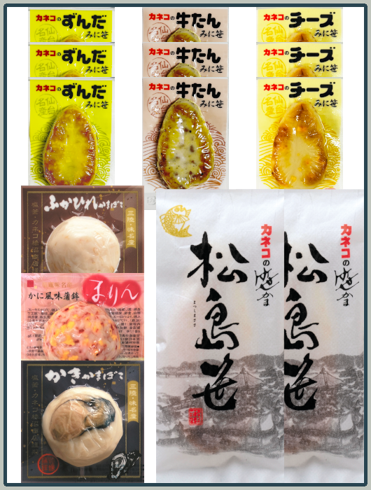 カネコの「かえで(楓)」【生タイプ】