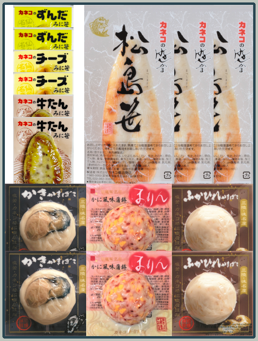 【春の特別送料キャンペーン対象商品】カネコの「きずな(絆)」【真空タイプ】