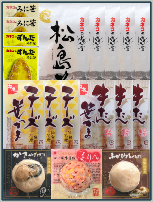 【春の特別送料キャンペーン対象商品】カネコの「すばる(昴)」【生タイプ】