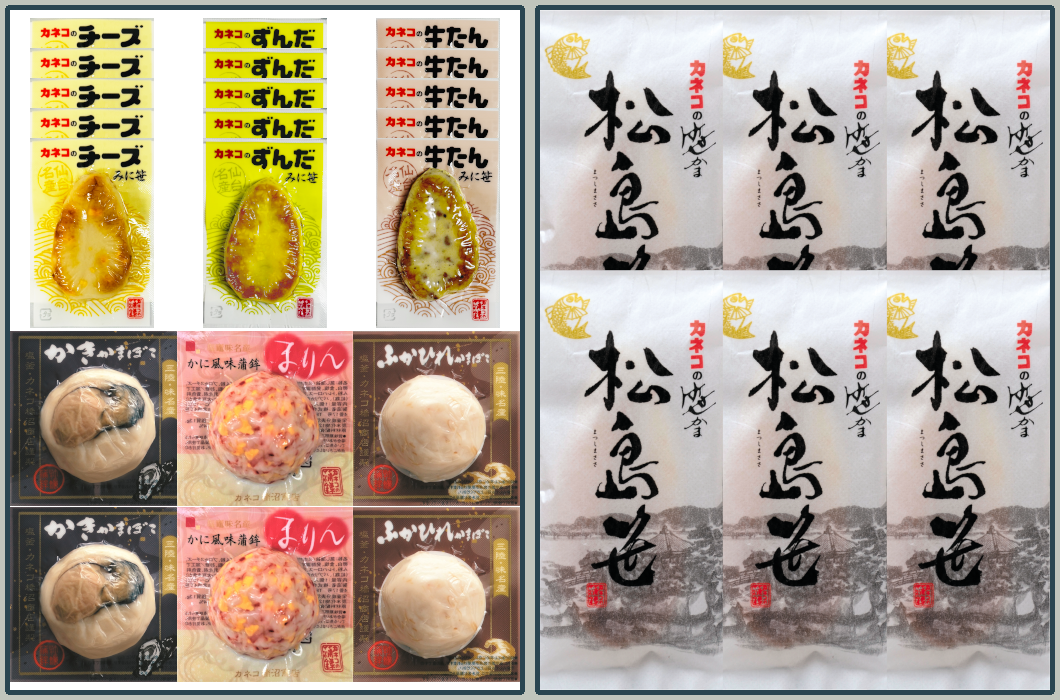 カネコの「ひびき(響)」【生タイプ】