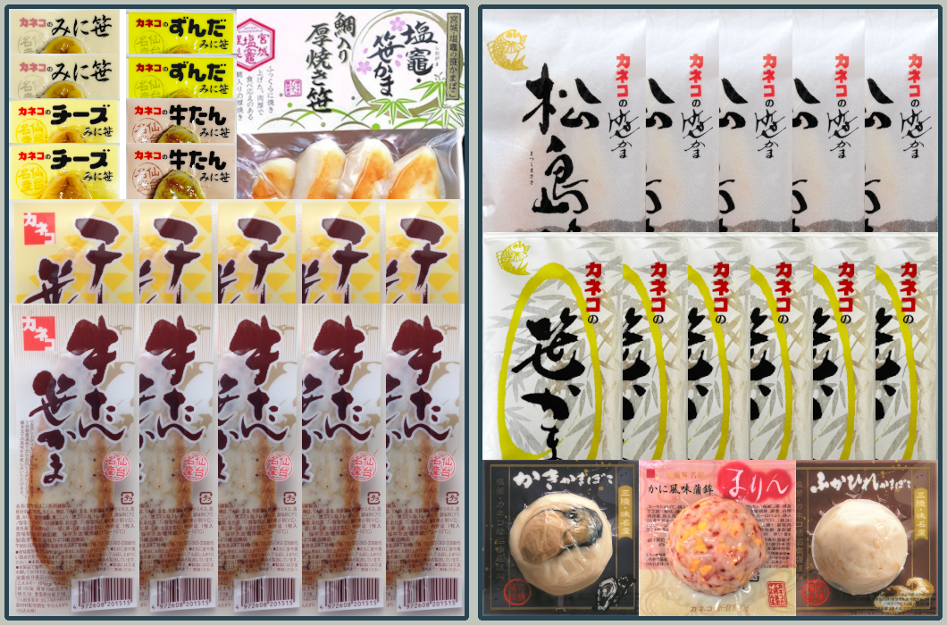 カネコの「きわみ(極)」【生タイプ】