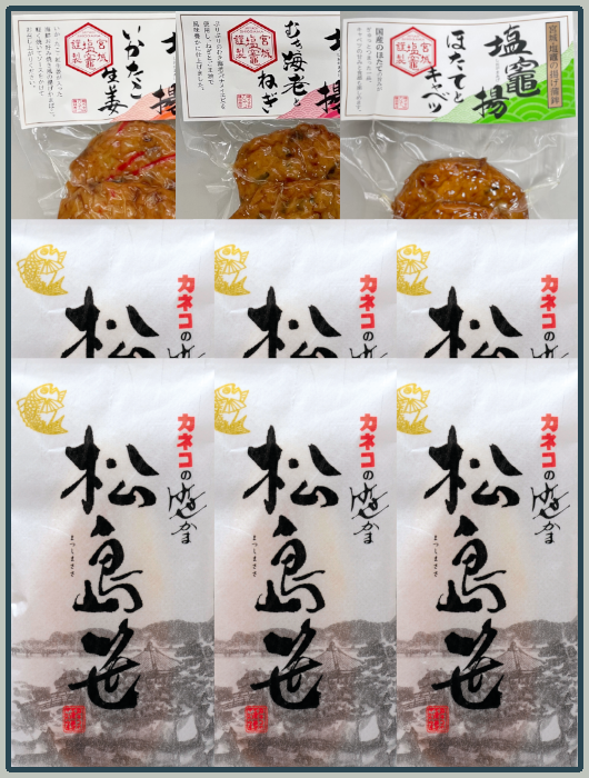 カネコの「なぎさ(渚)」【生タイプ】