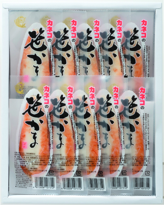 笹かま 10枚入【真空タイプ】