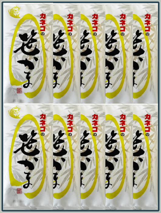 笹かま 10枚入【生タイプ】