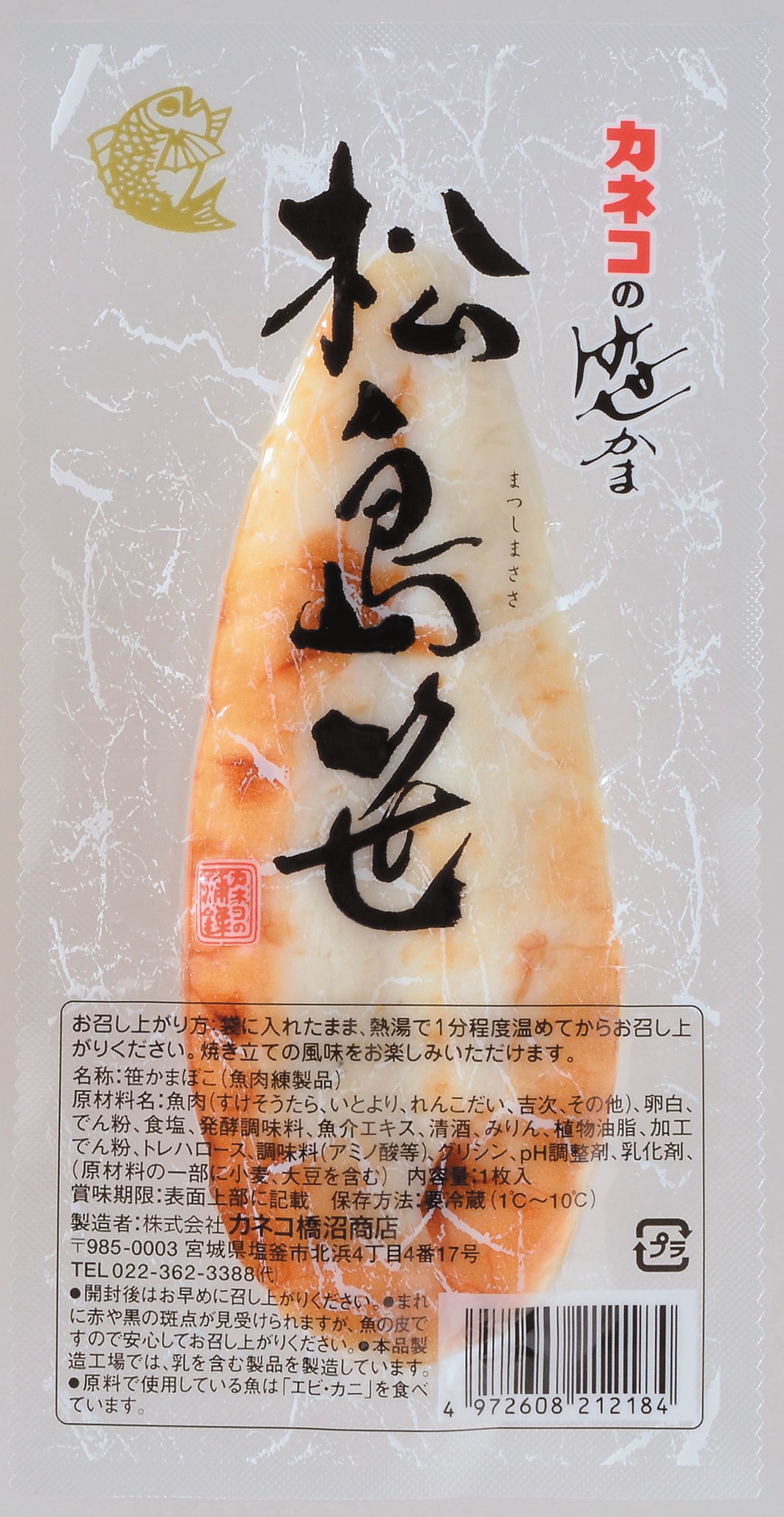 松島笹(真空個包装)　【単品】