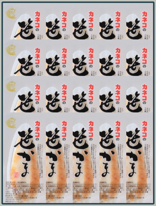 笹かま 20枚入【真空タイプ】