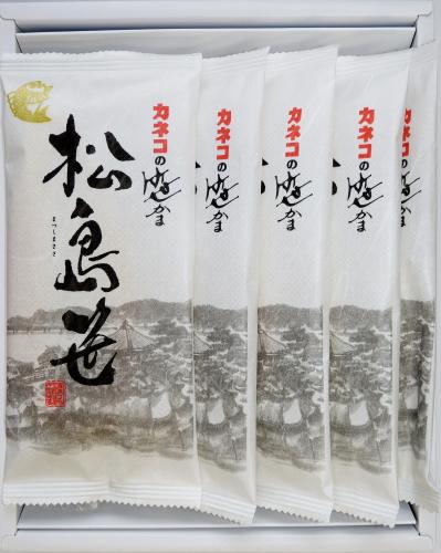 松島笹(生タイプ個包装)　5枚入り2箱セット　【化粧箱入り】　★期間限定〖6/20㈮～7/10㈭発送日分〗★早割送料