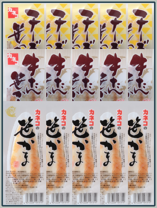 カネコの「ふじ(藤)」【真空タイプ】