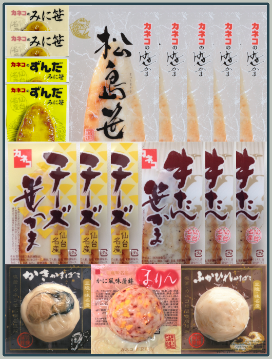 カネコの「すばる(昴)」【真空タイプ】