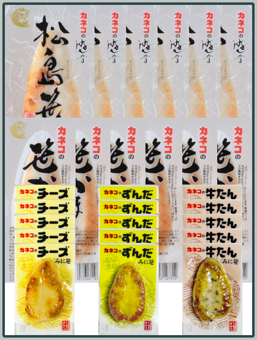カネコの「あさひ(旭)」【真空タイプ】