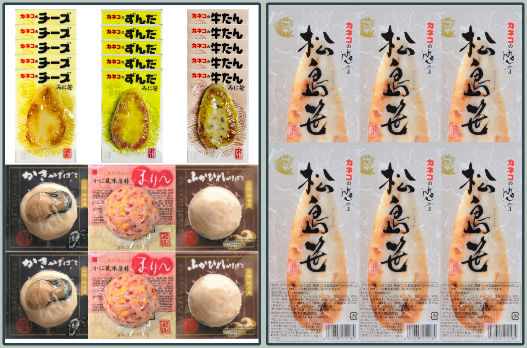 カネコの「ひびき(響)」【真空タイプ】