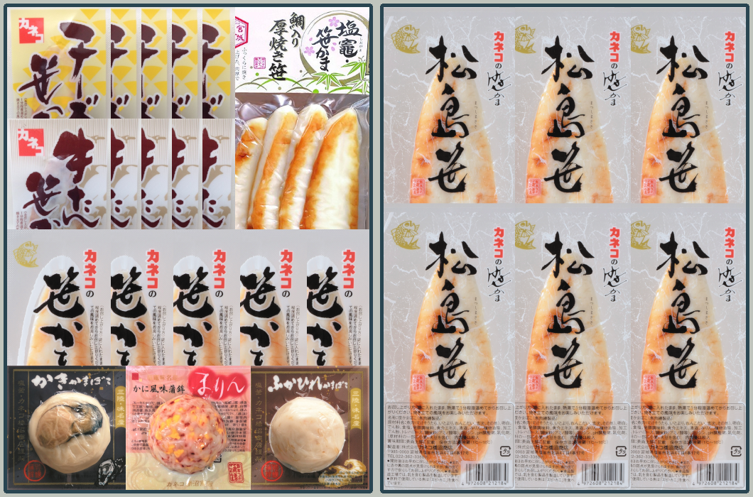 カネコの「みやび(雅)」【真空タイプ】