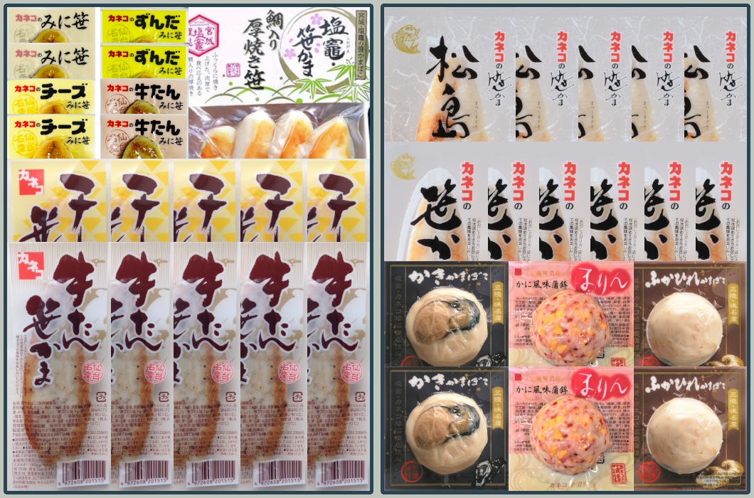 カネコの「きわみ(極)」【真空タイプ】