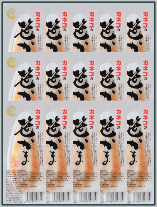 笹かま 15枚入【真空タイプ】