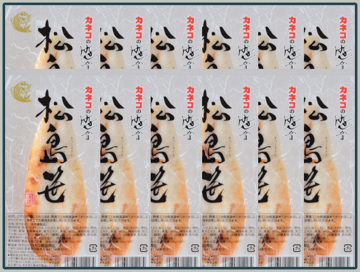 松島笹 12枚入【真空タイプ】