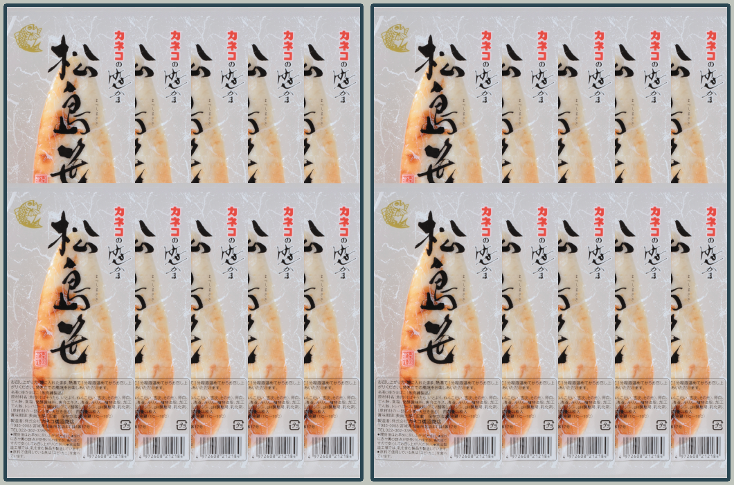 松島笹 20枚入【真空タイプ】