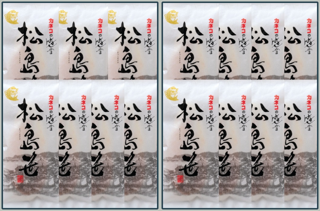 松島笹 15枚入【生タイプ】