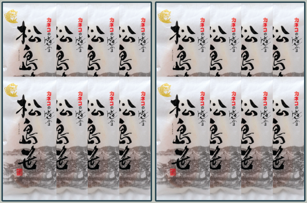 松島笹 16枚入【生タイプ】