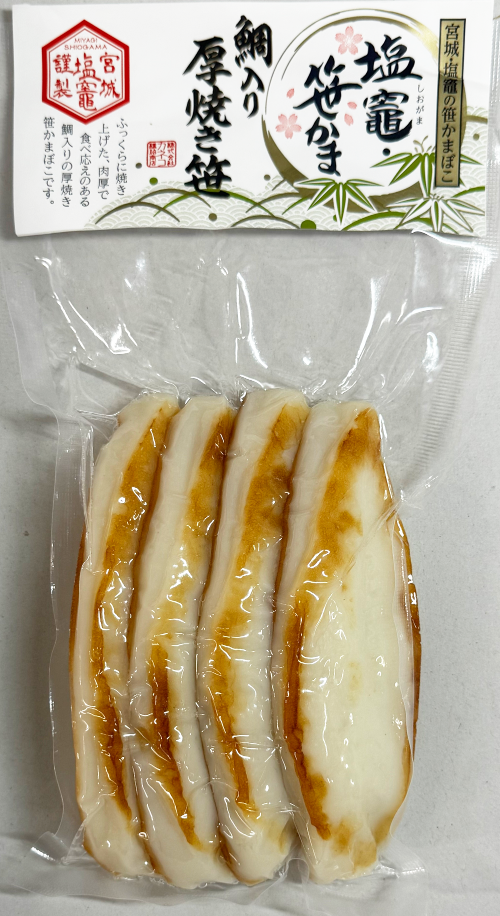 鯛入り・厚焼き笹【真空タイプ】